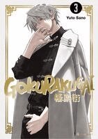 Yuto Sano - Gokurakugai - Band 3, Häftad