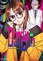 Yukinobu Tatsu - Dandadan - Band 16, Häftad
