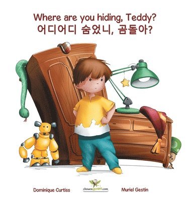 Where are you hiding, Teddy? - &#50612;&#46356;&#50612;&#46356; &#49704;&#50632;&#45768;, &#44272;&#46028;&#50500;? 1