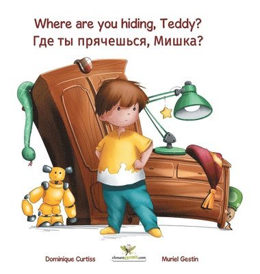 Where are you hiding, Teddy? - &#1043;&#1076;&#1077; &#1090;&#1099; &#1087;&#1088;&#1103;&#1095;&#1077;&#1096;&#1100;&#1089;&#1103;, &#1052;&#1080;&#1096;&#1082;&#1072;? 1