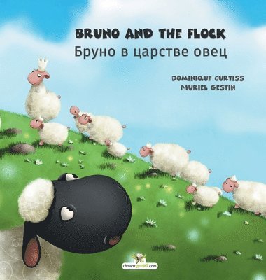 bokomslag Bruno and the flock - &#1041;&#1088;&#1091;&#1085;&#1086; &#1074; &#1094;&#1072;&#1088;&#1089;&#1090;&#1074;&#1077; &#1086;&#1074;&#1077;&#1094;