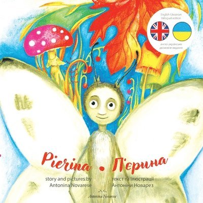 Antonina Novarese - Pierina / П'єрина, Häftad