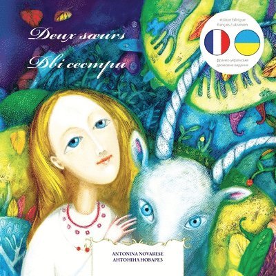 Deux soeurs / Дві сестри