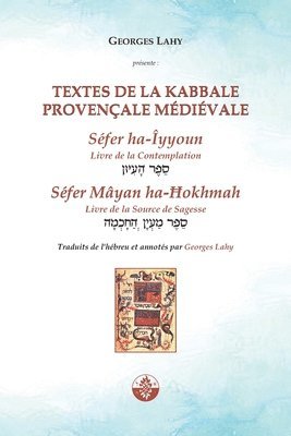 Textes de la Kabbale provenale mdivale 1