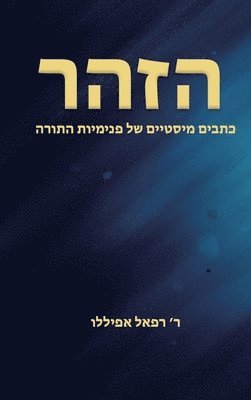 &#1492;&#1494;&#1492;&#1512; 1