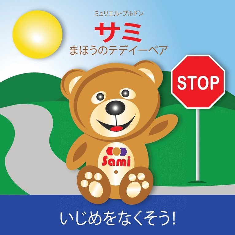 Sami the Magic Bear