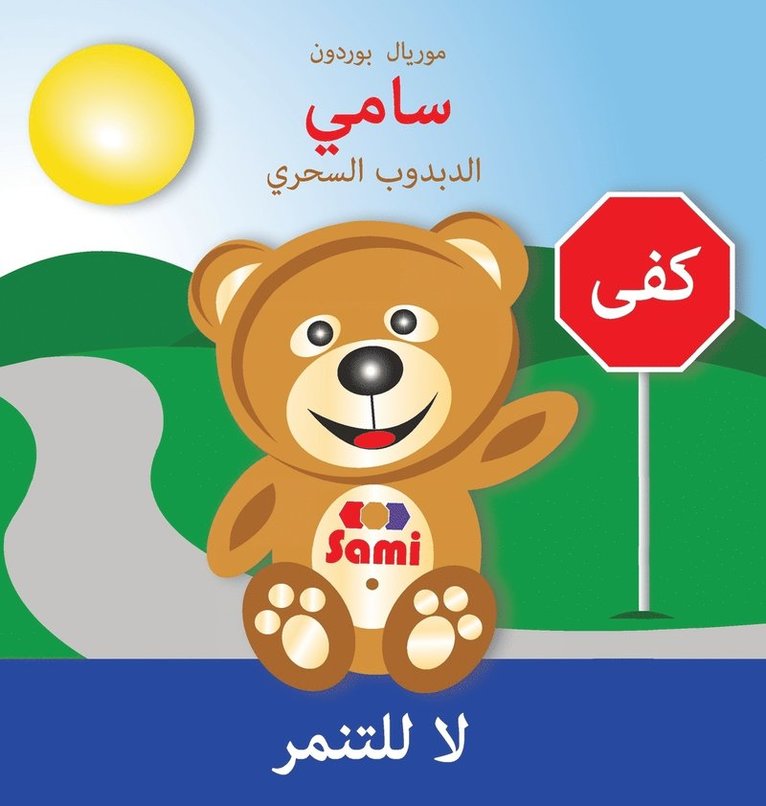 Sami the Magic Bear