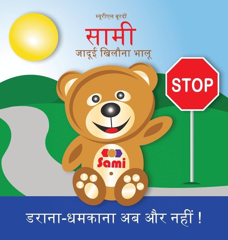 Sami the Magic Bear