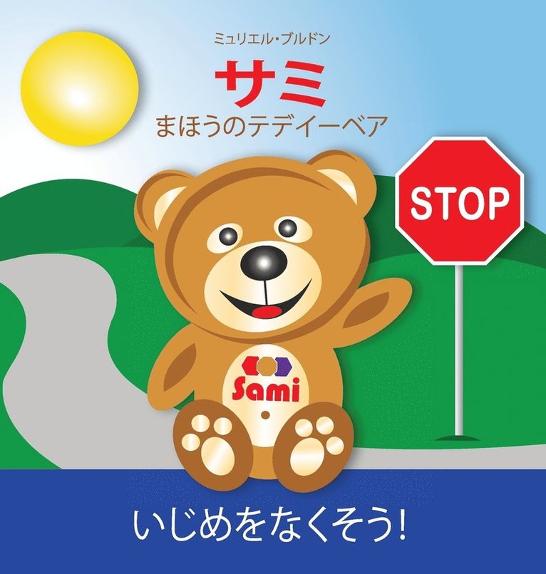 Sami the Magic Bear