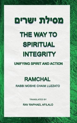 Way to Spiritual Integrity
