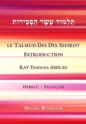 Talmud des dix Sefirot