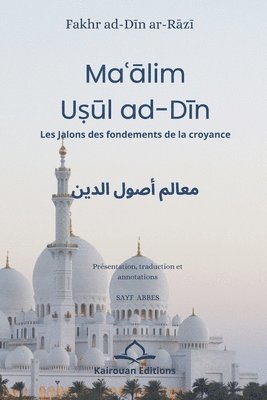 Ma&#703;&#257;lim U&#7779;&#363;l ad-D&#299;n: Les Jalons des Fondements de la Religion 1