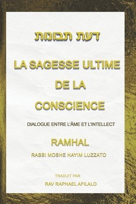 La Sagesse Ultime de la Conscience 1