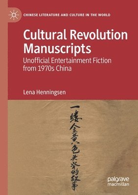 Cultural Revolution Manuscripts 1