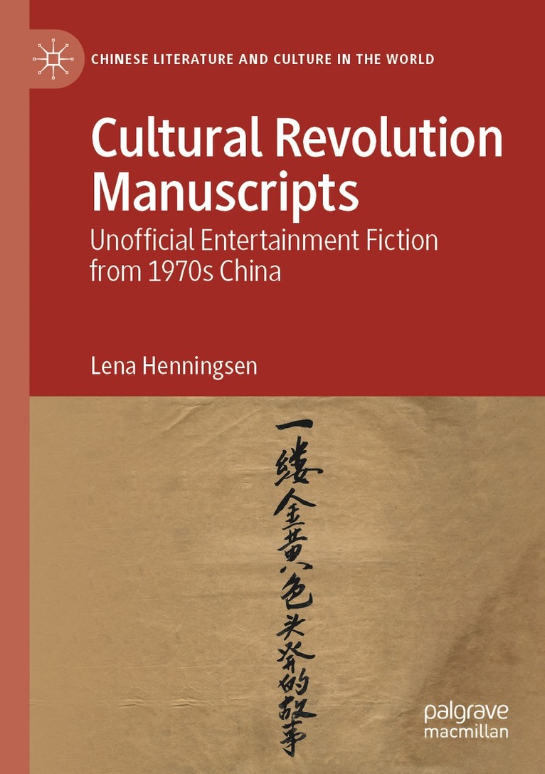 Cultural Revolution Manuscripts 1