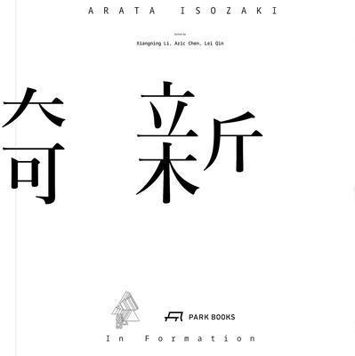 Arata Isozaki 1
