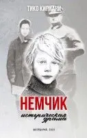 Tiko Kipiani, Sandermoen Publishing - Nemchik, Häftad. Tillgänglighet: Lägg i varukorg