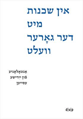 In Shkheynes Mit Der Gorer Velt / Der Ganzen Welt Benachbart / Neighbors to All the World: Antologye Fun Yidishe Esseyen / Anthologie Jiddischer Essay