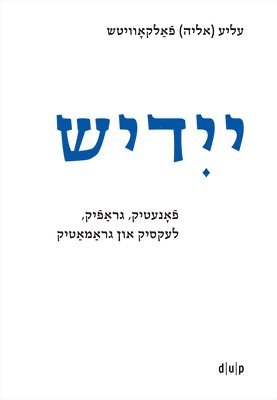 bokomslag Yidish. Fonetik, Grafik, Leksik Un Gramatik / Jiddisch. Phonetik, Graphemik, Lexik Und Grammatik / Yiddish. Phonetics, Graphemics, Lexis, and Grammar: