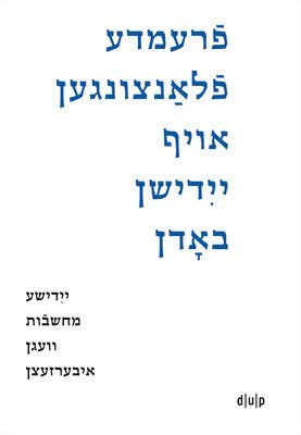 Fremde Flantsungen AF Yidishn Bodn / Fremde Pflanzen Auf Jiddischem Boden / Foreign Plants on Yiddish Soil: Yidishe Makhshoves Vegn Iberzetsn / Jiddis 1