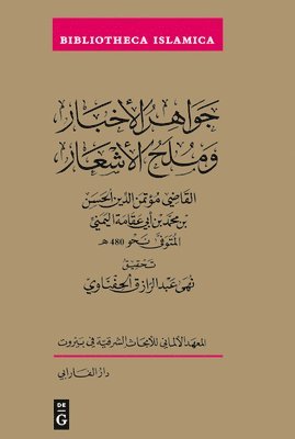 &#486;aw&#257;hir Al-Akhb&#257;r Wa-Mula&#7717; Al-Ash&#703;&#257;r: Or Gems of the Tales and Anecdotes of Poetry 1