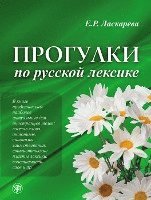 bokomslag Progulki po russkoj leksike, Spaziergänge durch den russischen Wortschatz (A2-C1). Übungsbuch