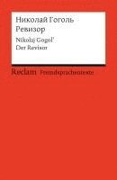 Nikolaj Gogol, Rainer H. Berthelmann, Gundela Berthelmann - Revizor, Häftad