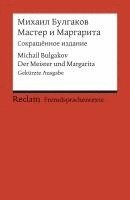 Michail Bulgakov, Wolfgang Schriek - Master i Margarita (Sokrascennoe izdanie), Häftad