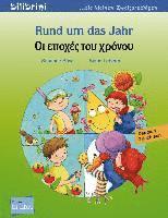 bokomslag Rund um das Jahr. Kinderbuch Deutsch-Griechisch