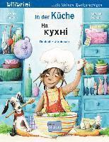 bokomslag In der Küche. Kinderbuch Deutsch-Ukrainisch