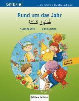 bokomslag Rund um das Jahr. Max fährt mit. Kinderbuch Deutsch-Arabisch