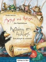 Arthur und Anton: Die Flaschenpost. Deutsch-Griechisch 1