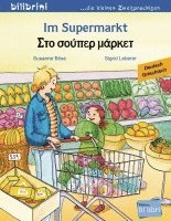 Im Supermarkt. Kinderbuch Deutsch-Griechisch 1