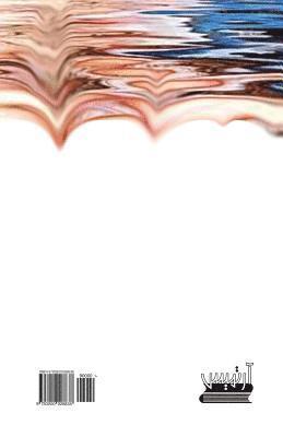 Dar Talatom-E Yek Roya