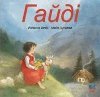 Johanna Spyri - Heidi (UA), Inbunden