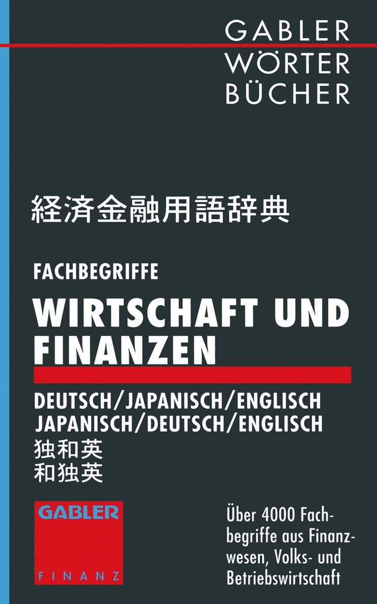 Friedrich Blanz - Fachbegriffe Wirtschaft und Finanzen, Häftad