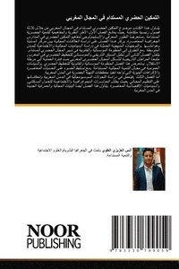 bokomslag &#1575;&#1604;&#1578;&#1605;&#1603;&#1610;&#1606; &#1575;&#1604;&#1581;&#1590;&#1585;&#1610; &#1575;&#1604;&#1605;&#1587;&#1578;&#1583;&#1575;&#1605; &#1601;&#1610;