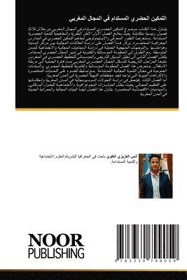 &#1575;&#1604;&#1578;&#1605;&#1603;&#1610;&#1606; &#1575;&#1604;&#1581;&#1590;&#1585;&#1610; &#1575;&#1604;&#1605;&#1587;&#1578;&#1583;&#1575;&#1605; &#1601;&#1610; 1
