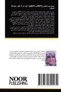 bokomslag &#1605;&#1585;&#1610;&#1605; &#1605;&#1610;&#1585;&#1586;&#1575;&#1582;&#1575;&#1606;&#1610; (1977&#1605;-2017&#1605;)&#1548; &#1571;&#1608;&#1617;&#1