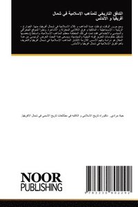 bokomslag &#1575;&#1604;&#1578;&#1583;&#1601;&#1602; &#1575;&#1604;&#1578;&#1575;&#1585;&#1740;&#1582;&#1610; &#1604;&#1604;&#1605;&#1584;&#1575;&#1607;&#1576;