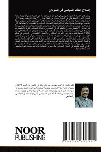 bokomslag &#1573;&#1589;&#1604;&#1575;&#1581; &#1575;&#1604;&#1606;&#1592;&#1575;&#1605; &#1575;&#1604;&#1587;&#1610;&#1575;&#1587;&#1610; &#1601;&#1610; &#1575