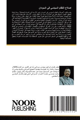 bokomslag &#1573;&#1589;&#1604;&#1575;&#1581; &#1575;&#1604;&#1606;&#1592;&#1575;&#1605; &#1575;&#1604;&#1587;&#1610;&#1575;&#1587;&#1610; &#1601;&#1610; &#1575