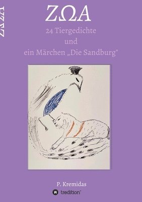 Z&#937;a: 24 Tiergedichte und ein Märchen 'die Sandburg. 1