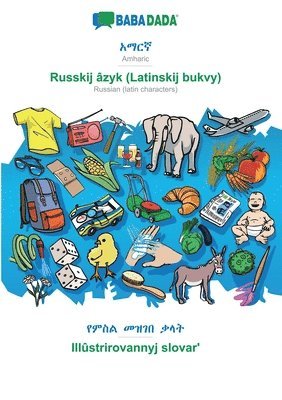 bokomslag BABADADA, Amharic (in Ge?ez script) - Russkij âzyk (Latinskij bukvy), visual dictionary (in Ge?ez script) - Illûstrirovannyj slovar?: A