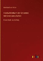 Bernhard Von Poten, Bernhard von Poten - Handwörterbuch der Gesamten Militärwissenschaften, Inbunden