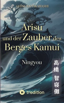 Arisu und der Zauber des Berges Kamui - Band 2: Ningyou