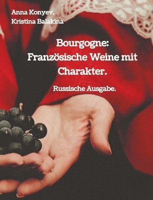 bokomslag Bourgogne: Französische Weine mit Charakter.: Russische Ausgabe.