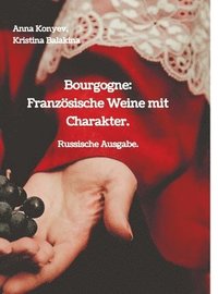 bokomslag Bourgogne: Französische Weine mit Charakter.: Russische Ausgabe.