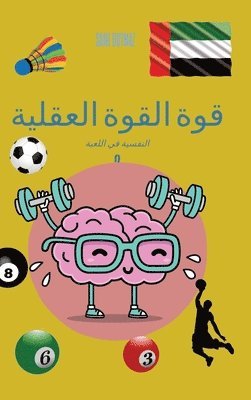 Sami Duymaz, Sami Duymaz - قوة القوة العقلية 2: النفس&#16, Inbunden