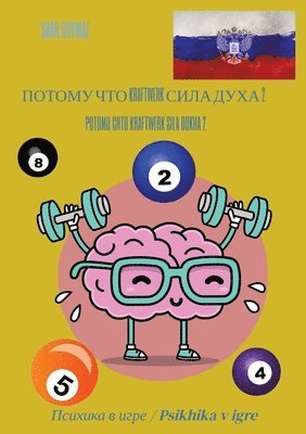 bokomslag ?????? ??? Kraftwerk ???? ???? 2 / Potomu chto K